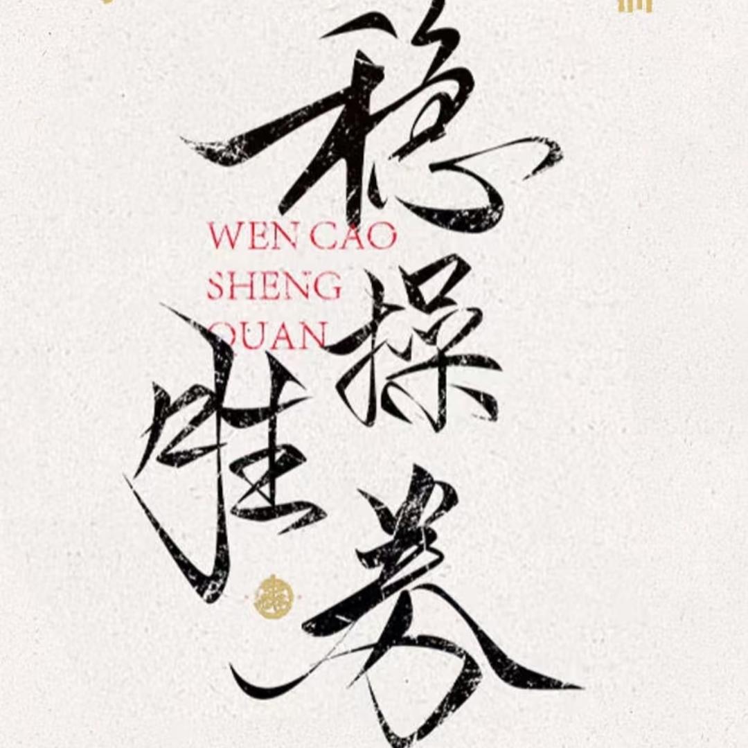 升学规划徐老师