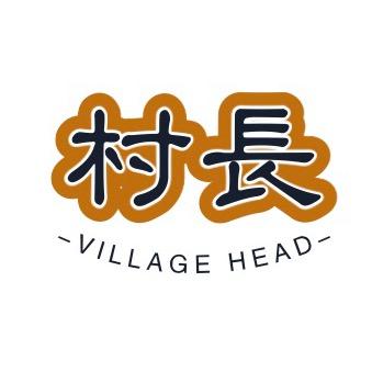 吉他新手村