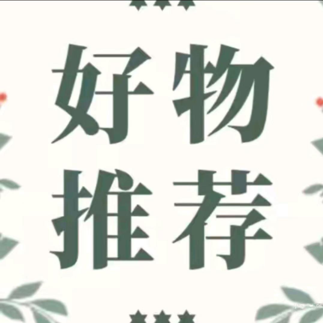玲玲好物