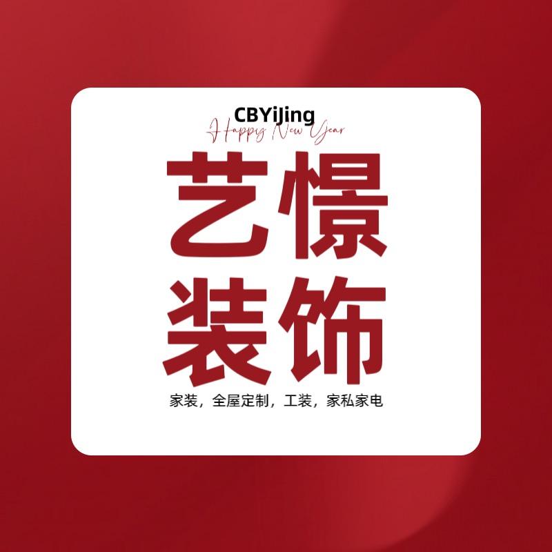 赤壁装修找叶琴