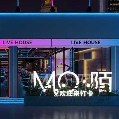 MO陌·音乐房子