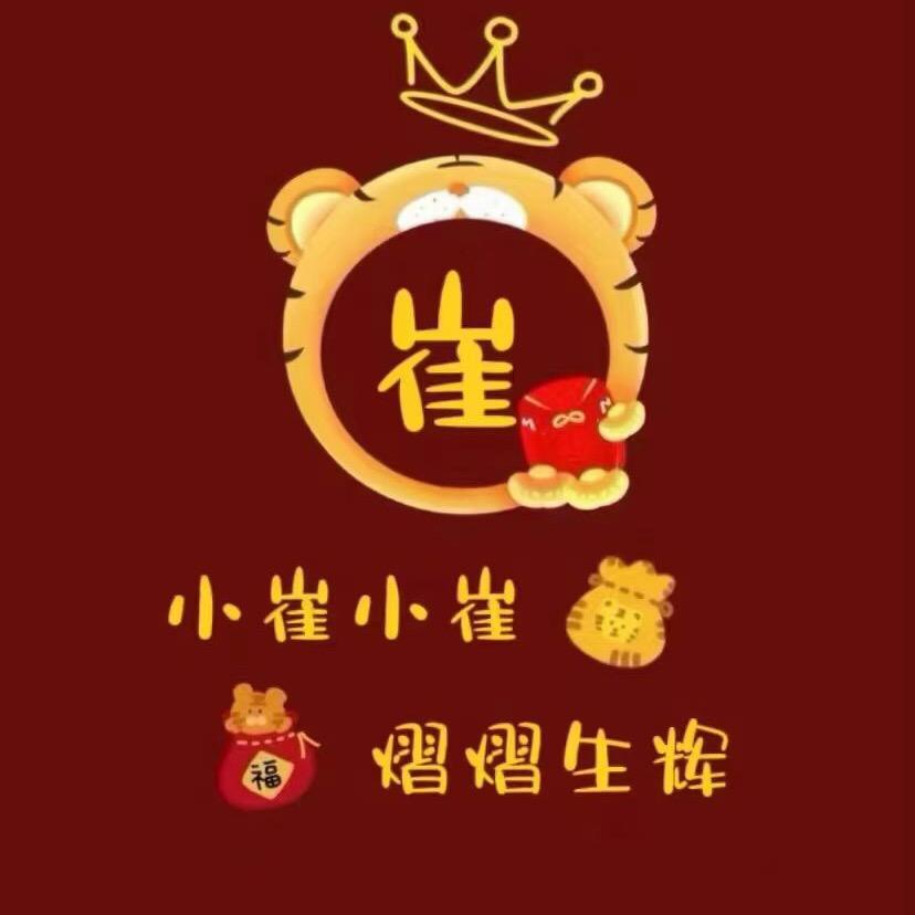 小小崔