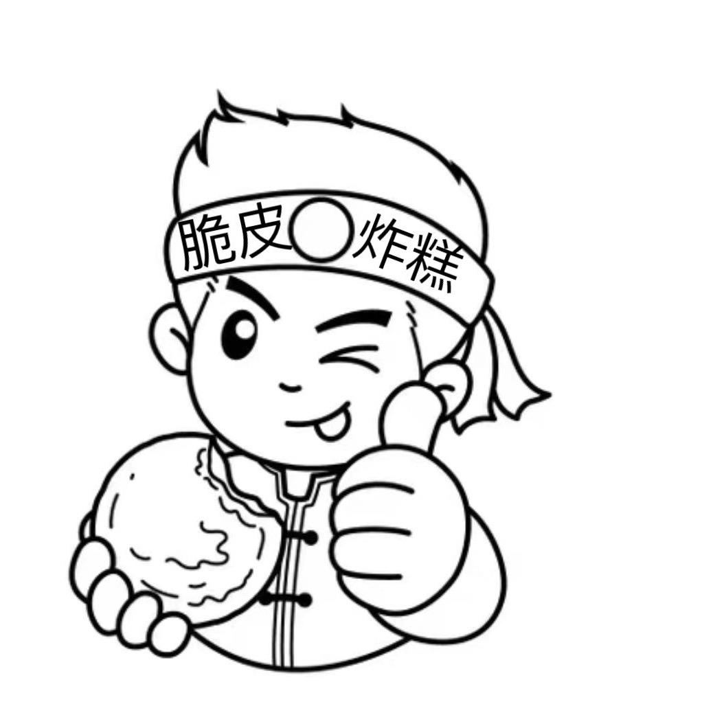 焦家姐弟俩天津脆皮炸糕（大名县首家）