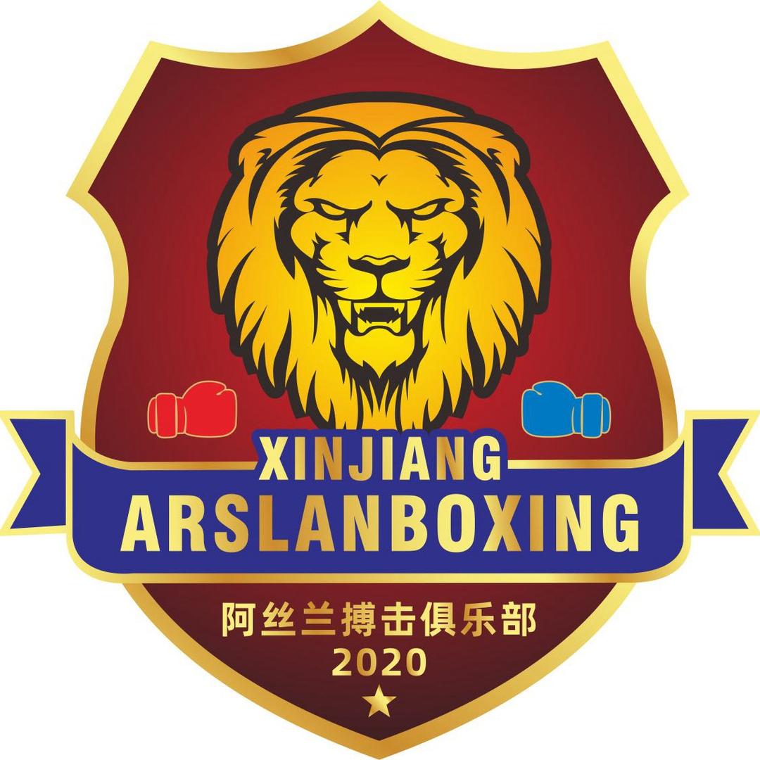 阿丝兰拳击俱乐部🥊