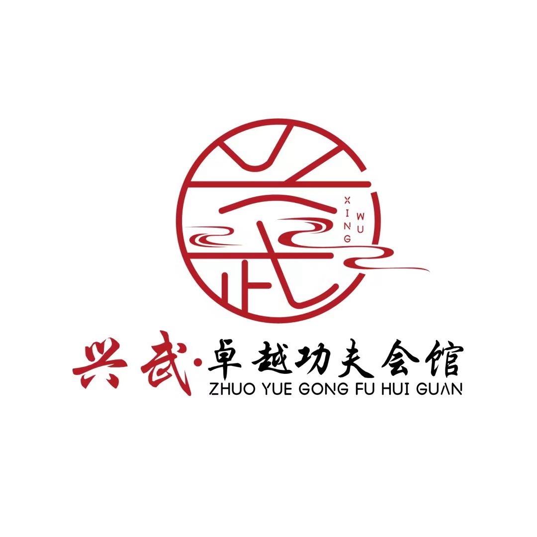 抚州-兴武功夫会馆