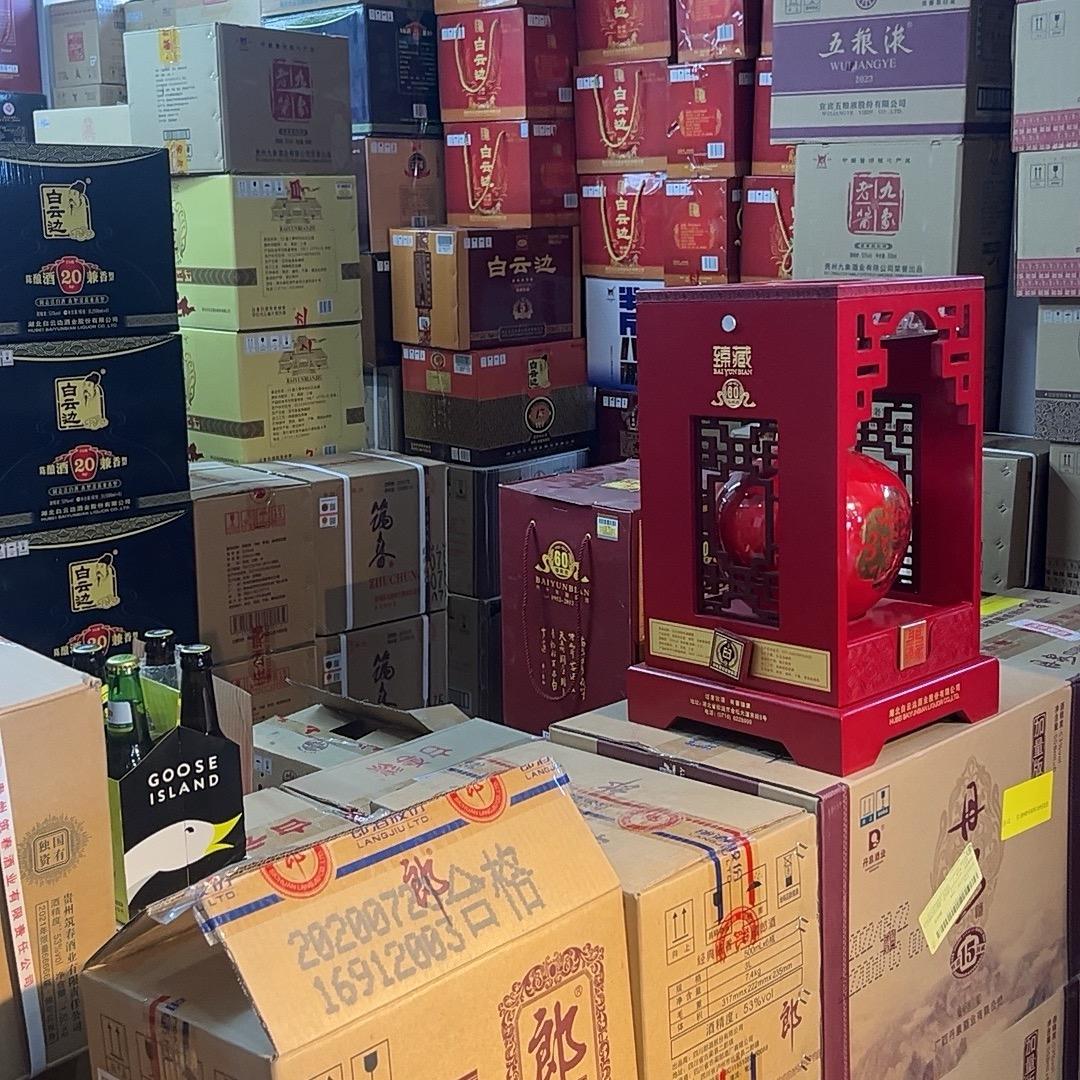 九象二环酒仓
