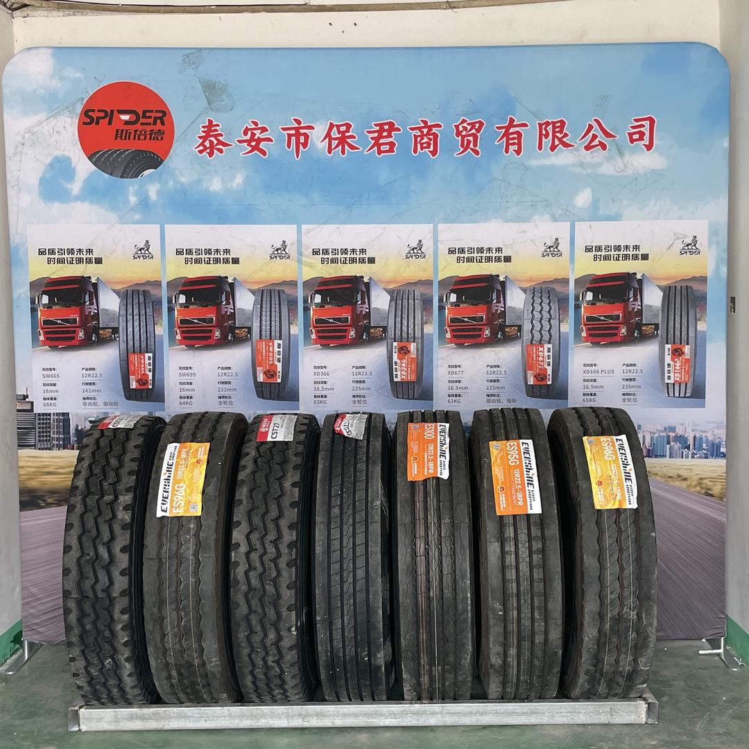 泰安保君顺轮胎销售中心