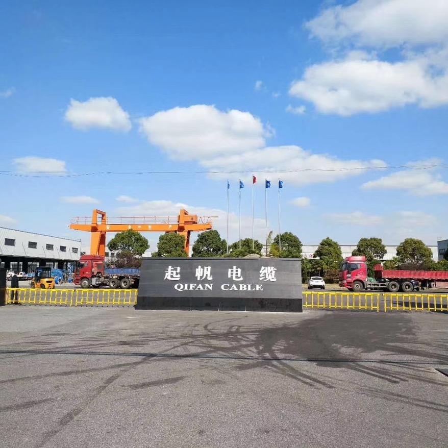 上海起帆电线电缆