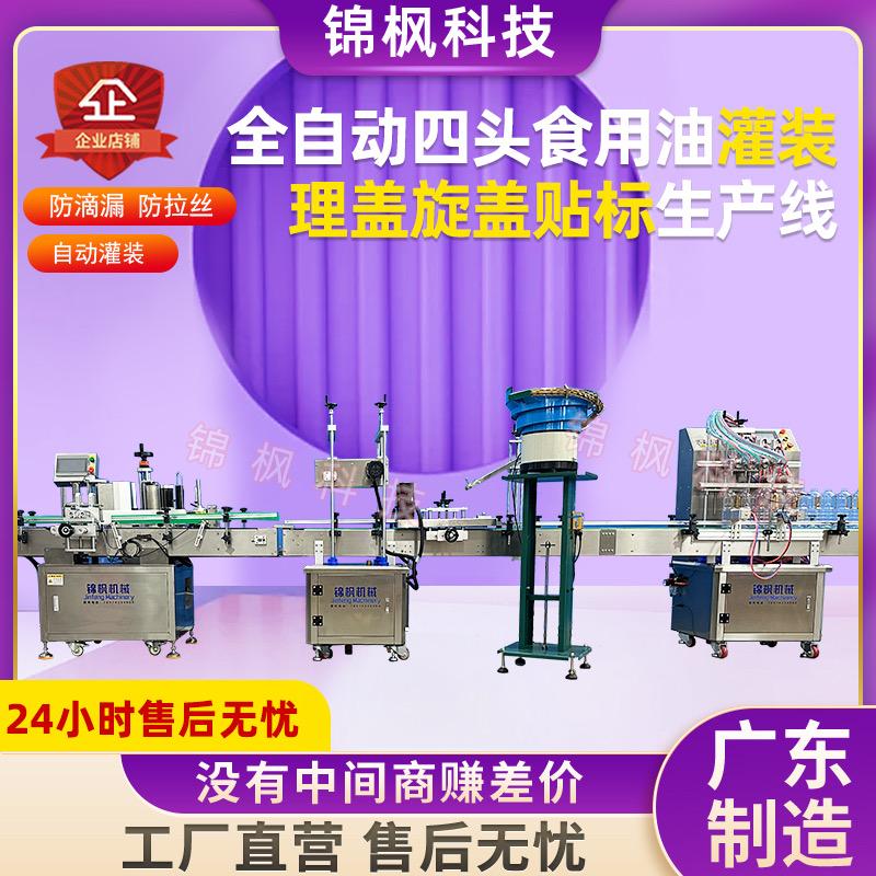东莞市锦枫机械设备有限公司