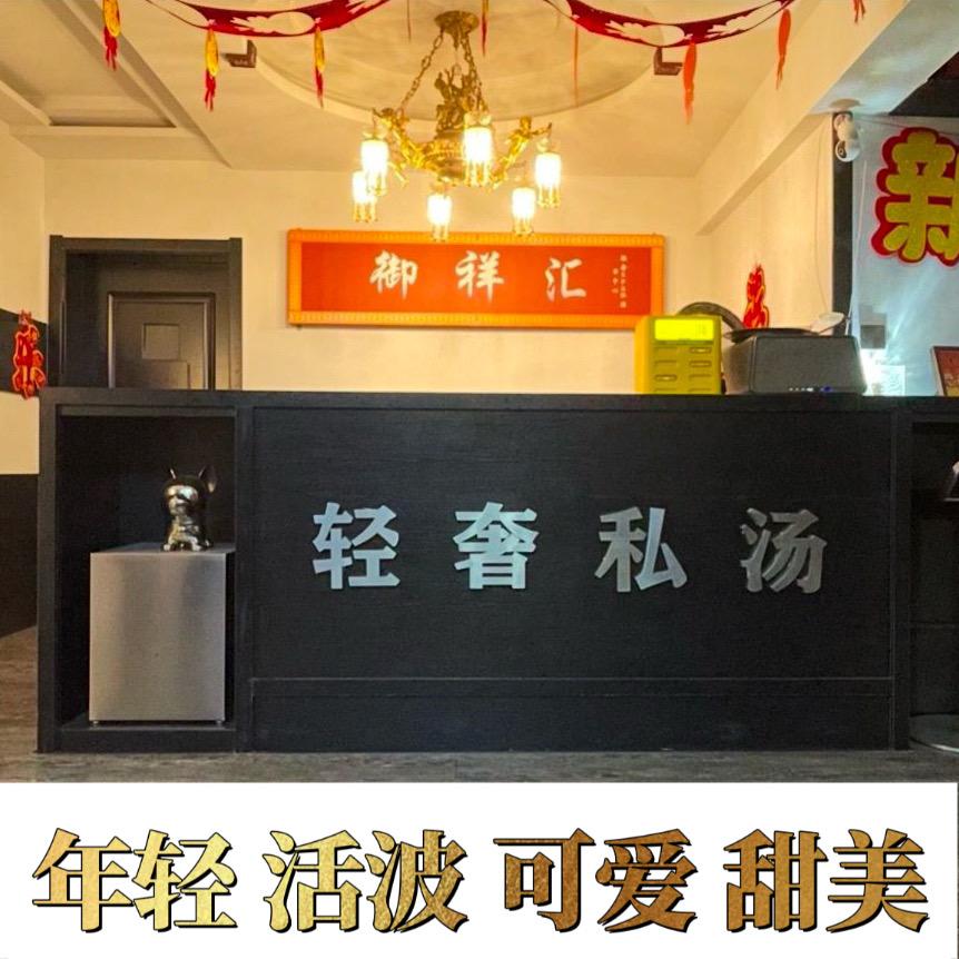 御鸿湾