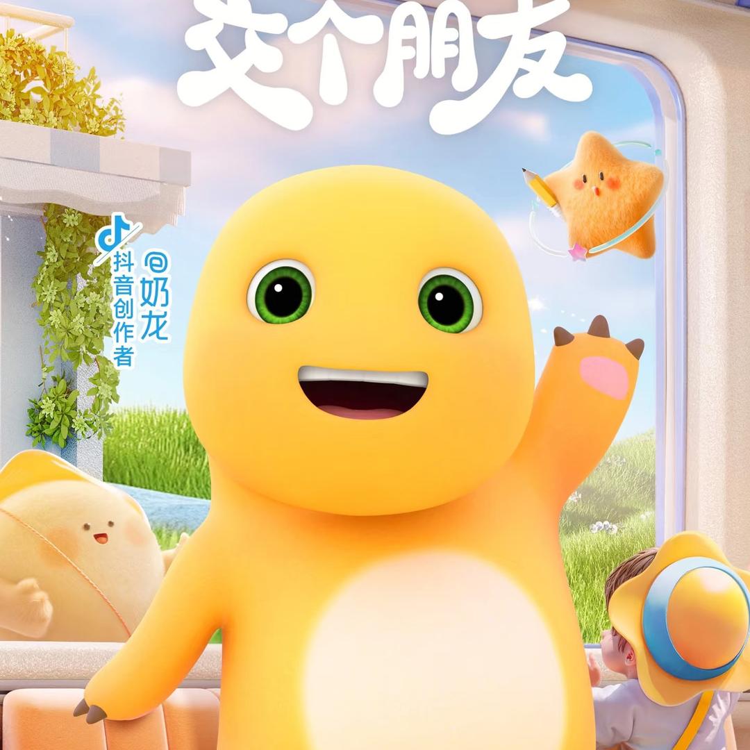 萌潮来嘻潮玩礼品