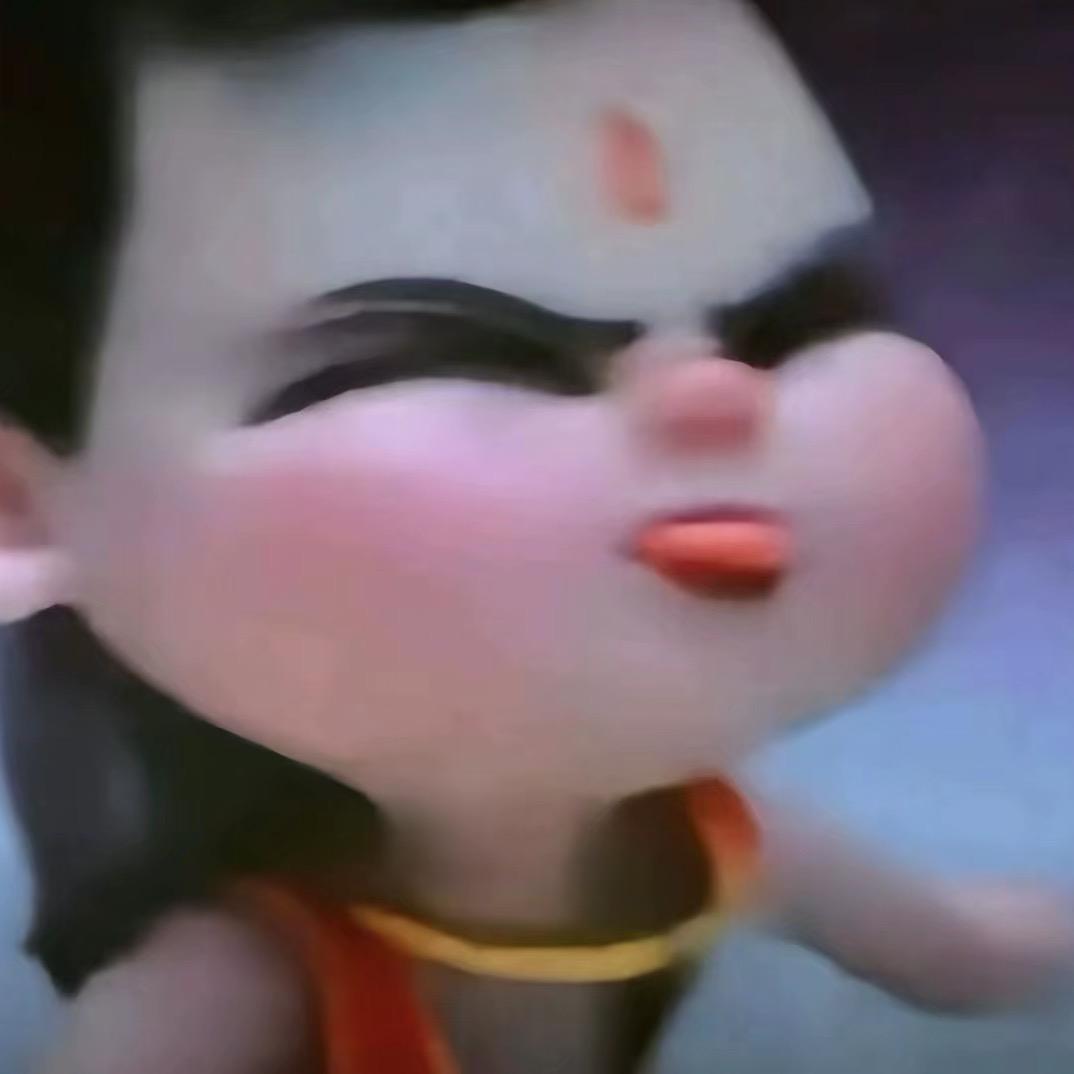 是你