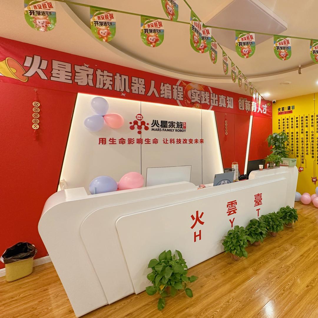 火星家族机器人编程