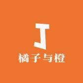 橘子与橙内衣店
