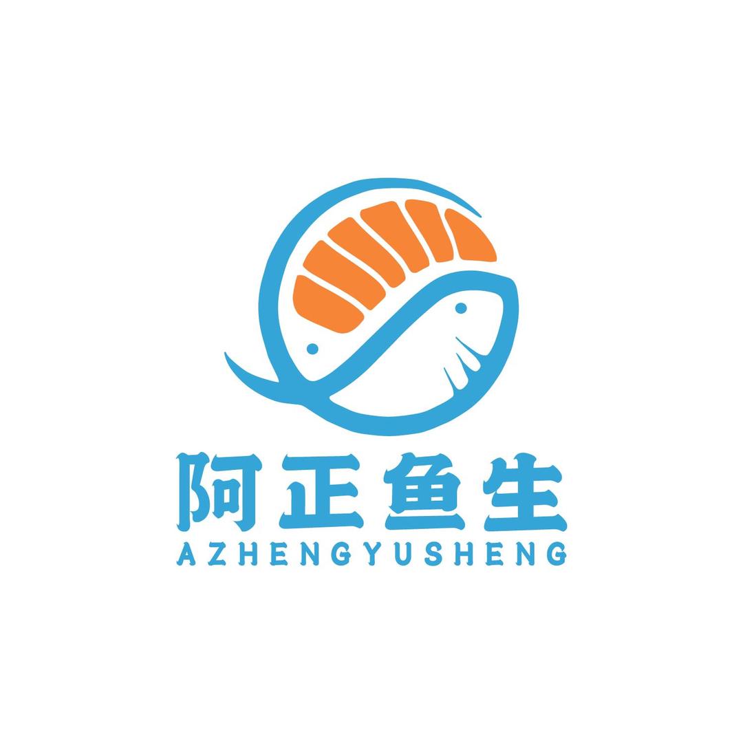 阿正鱼生官方号