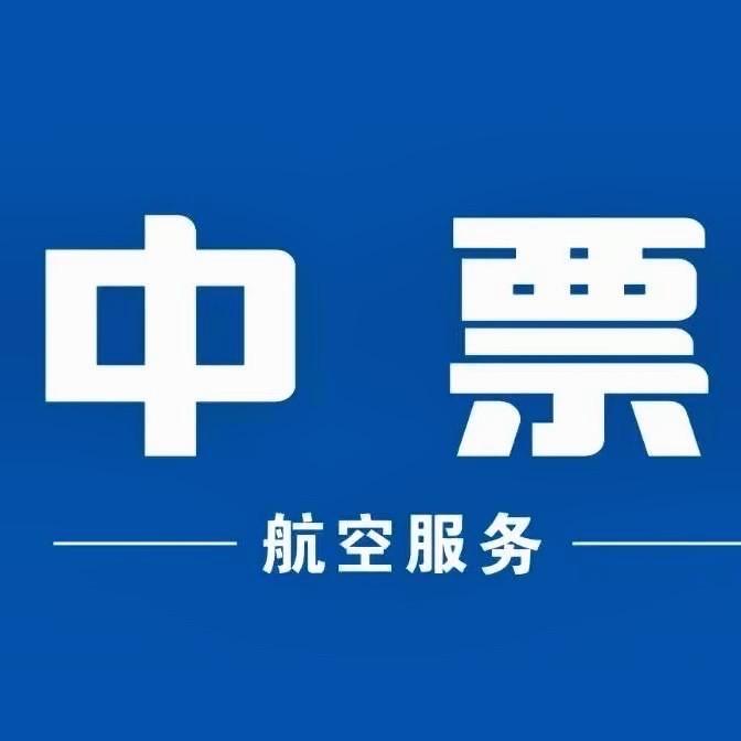 国际商务舱代理商-于爽