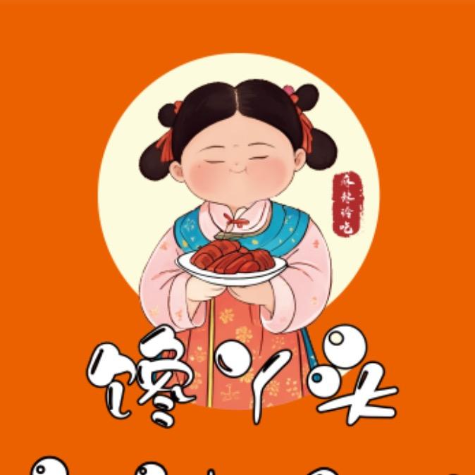 馋丫头麻辣冷吃