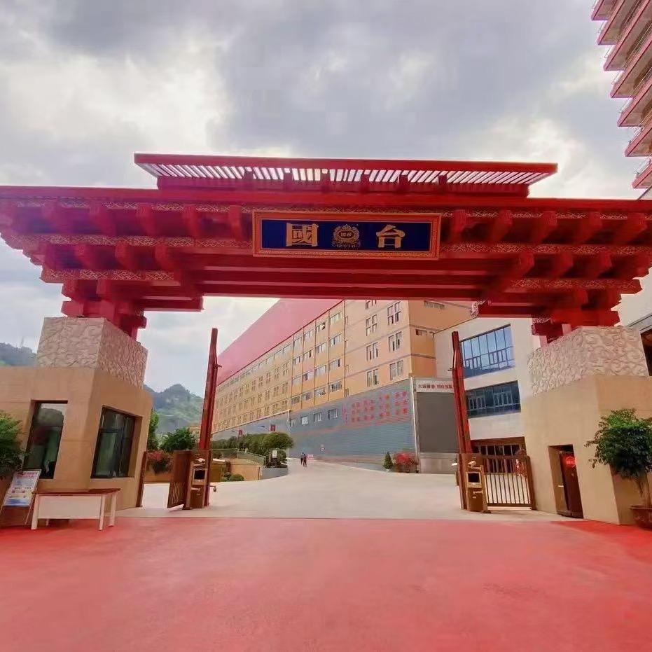国台酒(芜湖南翔万商店)
