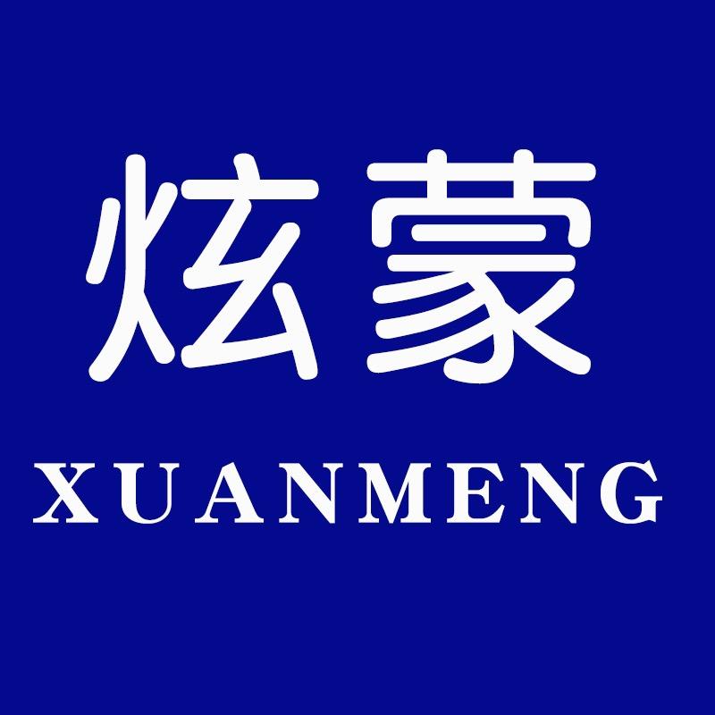 xuanmengfushi