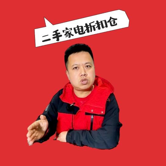 涛哥二手家电折扣仓