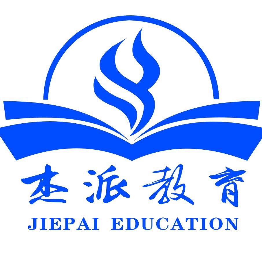 三台杰派教育