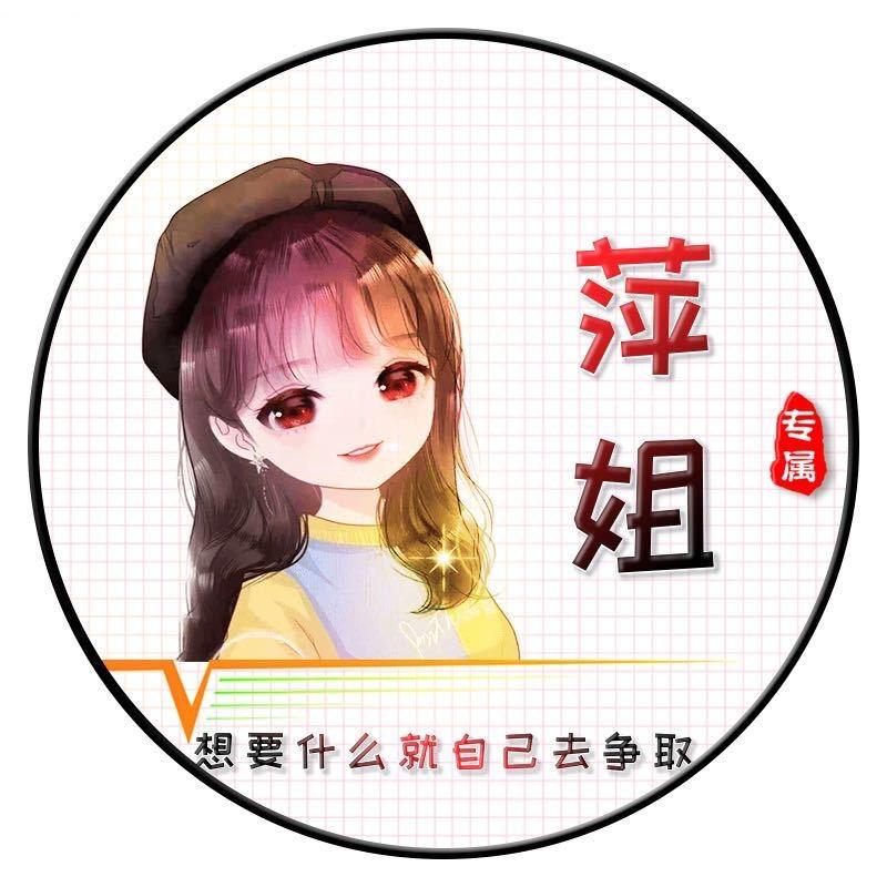 萍姐