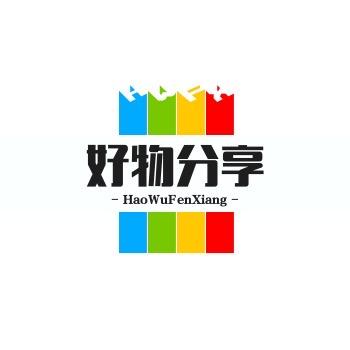 惠惠爱分享