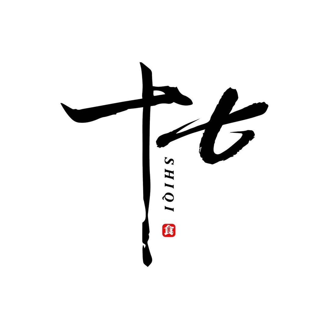 十七火锅