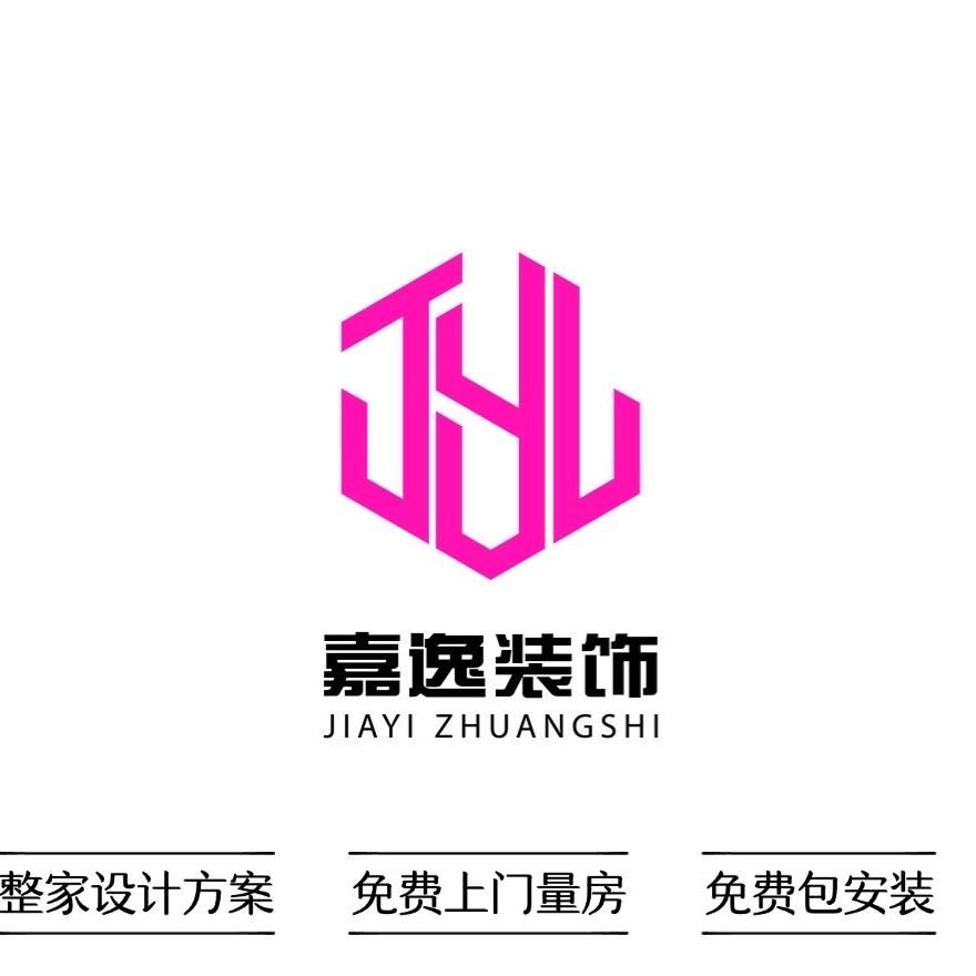 赤峰嘉嘉在装修