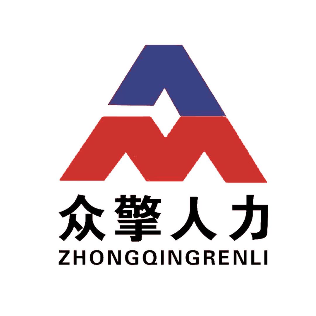众擎人力