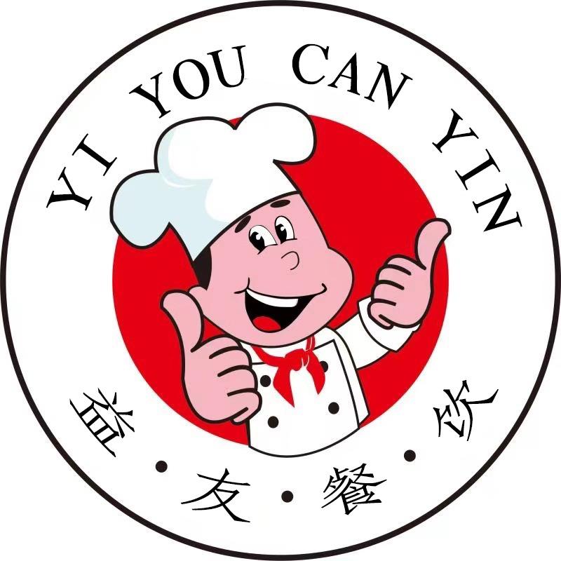 益友餐饮