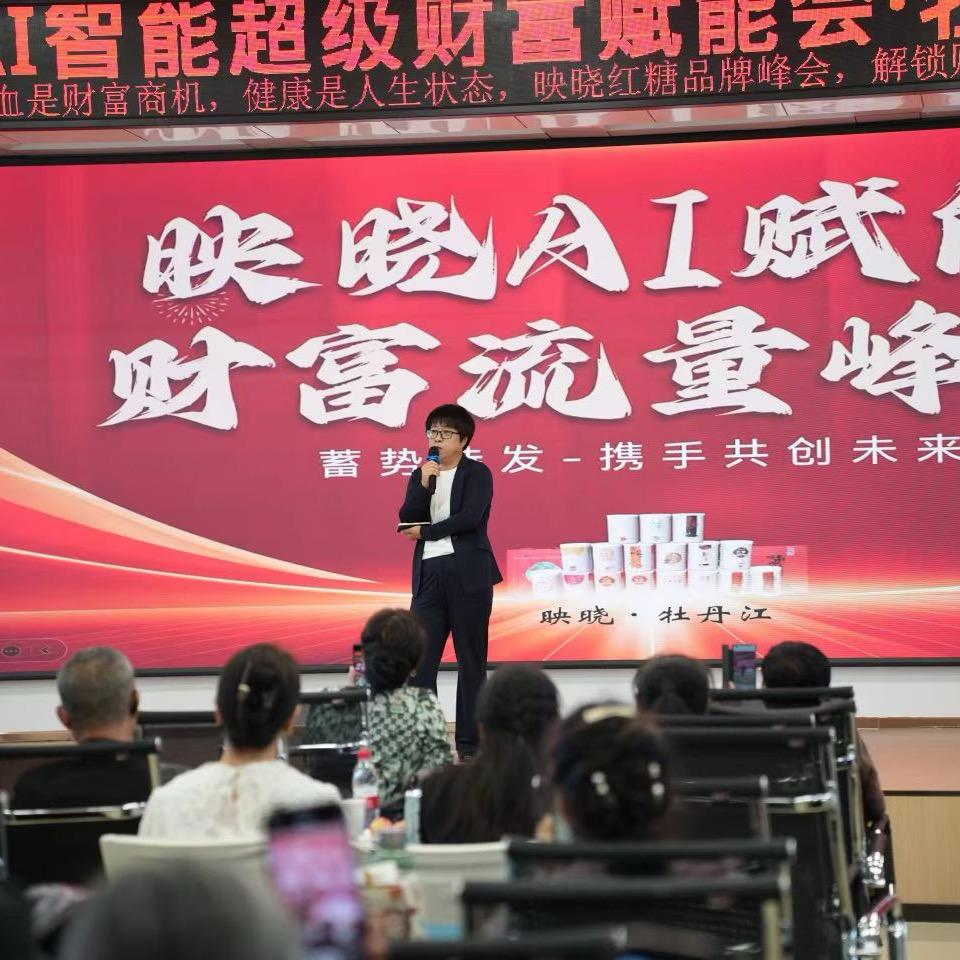 映晓红糖 官方合伙人