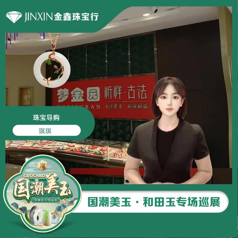 金鑫·琪琪(爱尚探店)