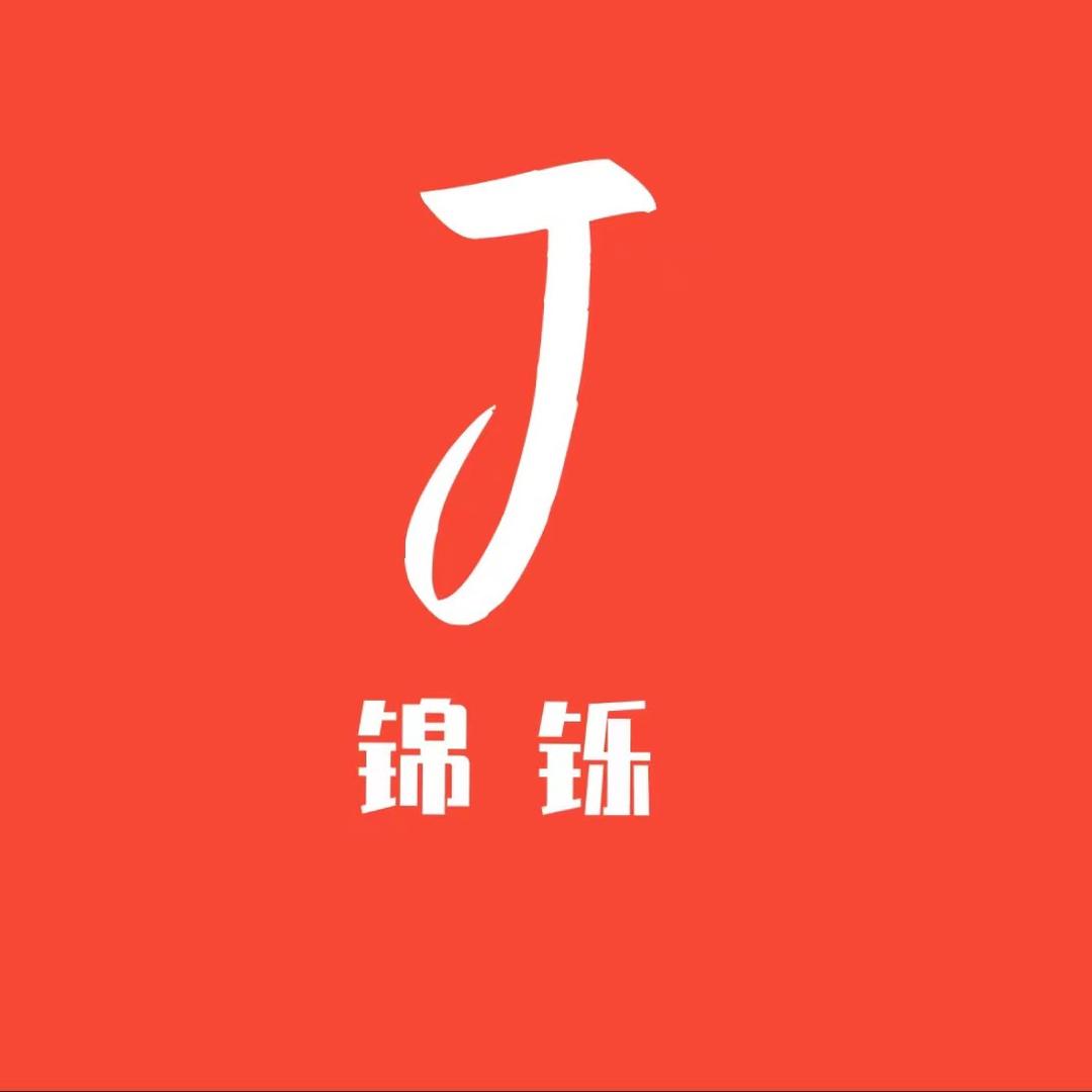 锦铄服饰(可批发)