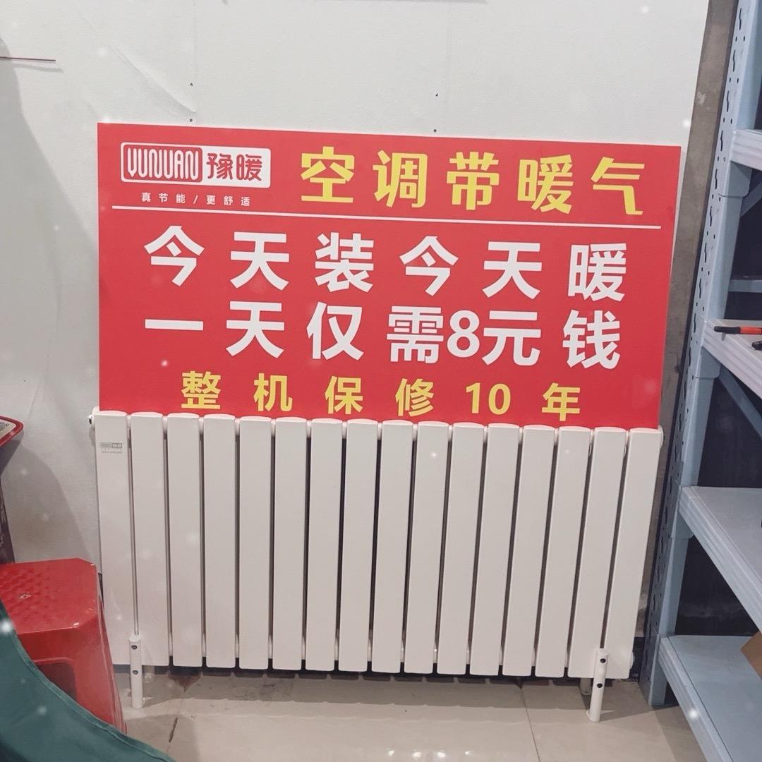 空调带暖气睢县总代理