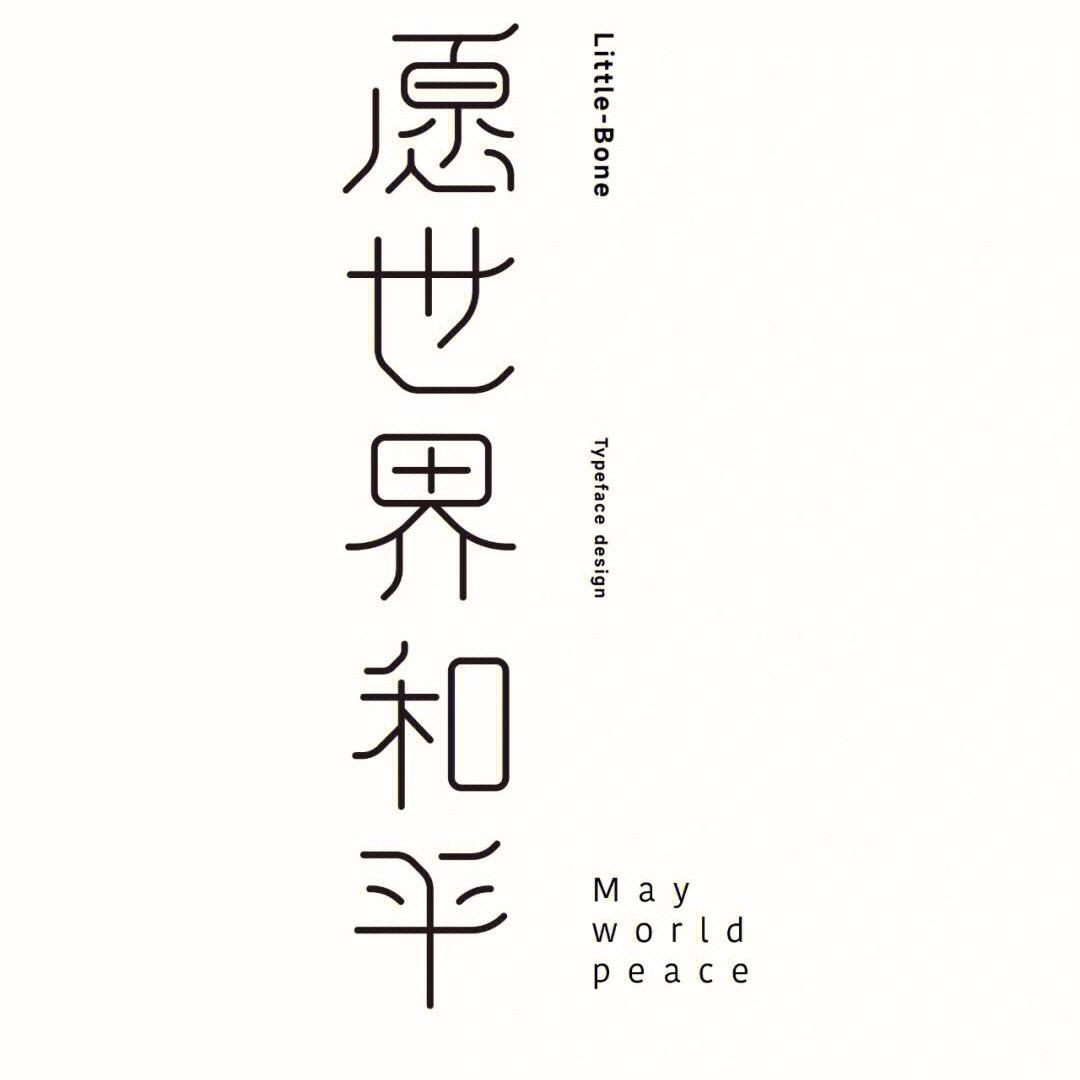 苗的准