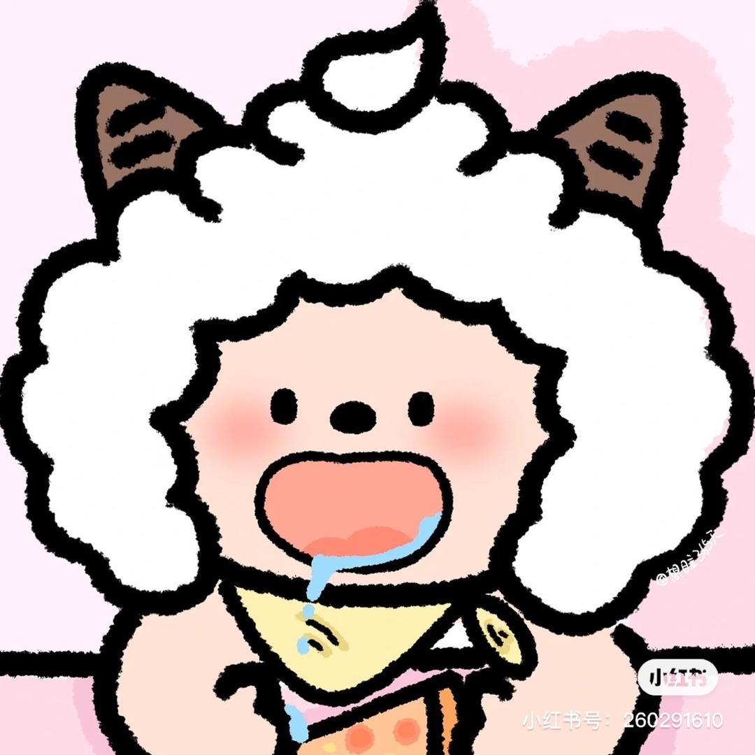 懒🐑🐑