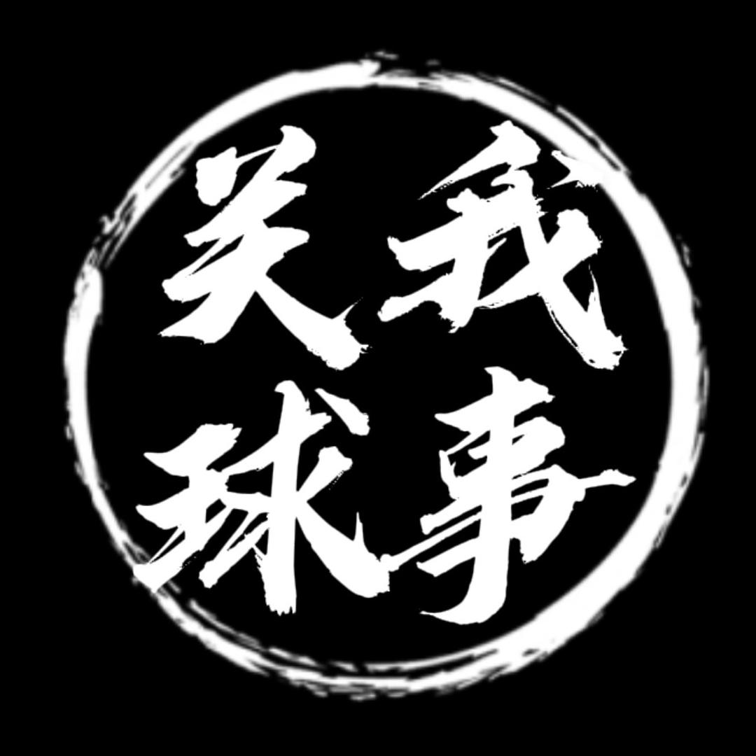 关我球事（篮球）