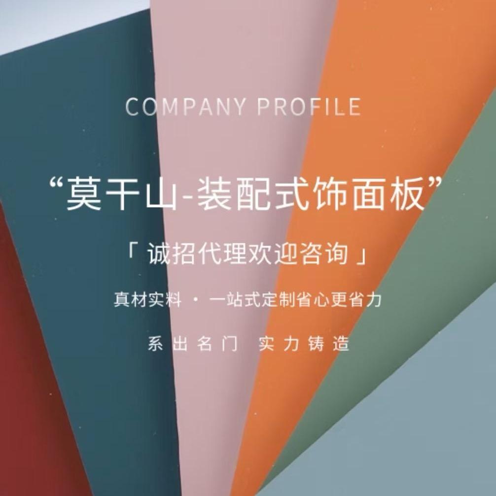 【创艺】莫干山木饰面【宿州总代】