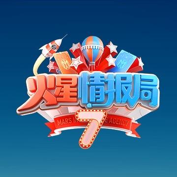 优酷综艺火星情报局@抖音
