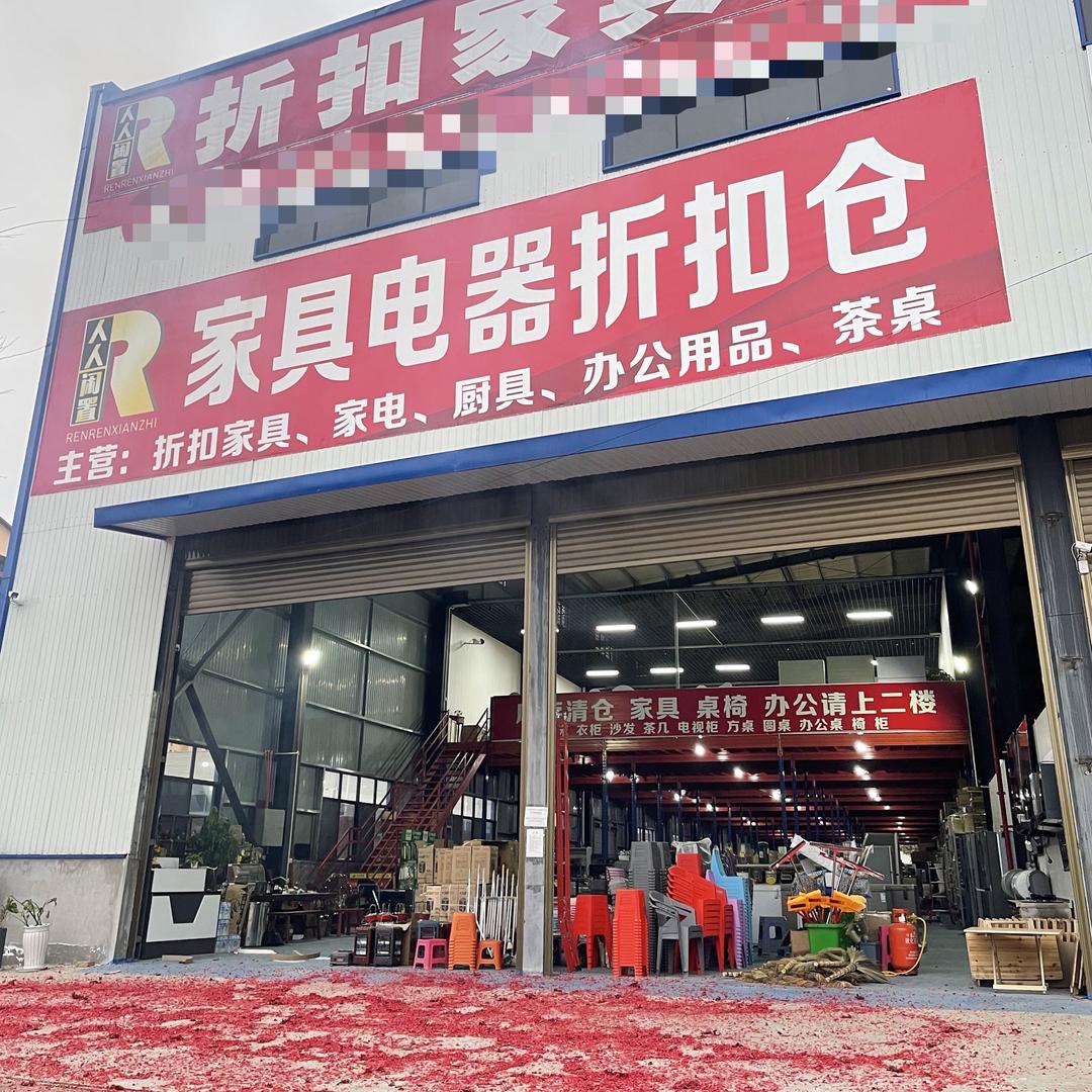 广南新旧货市场～人人闲置