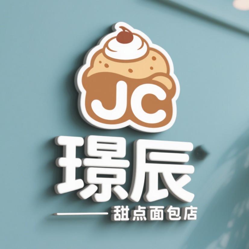 璟辰轻食甜品