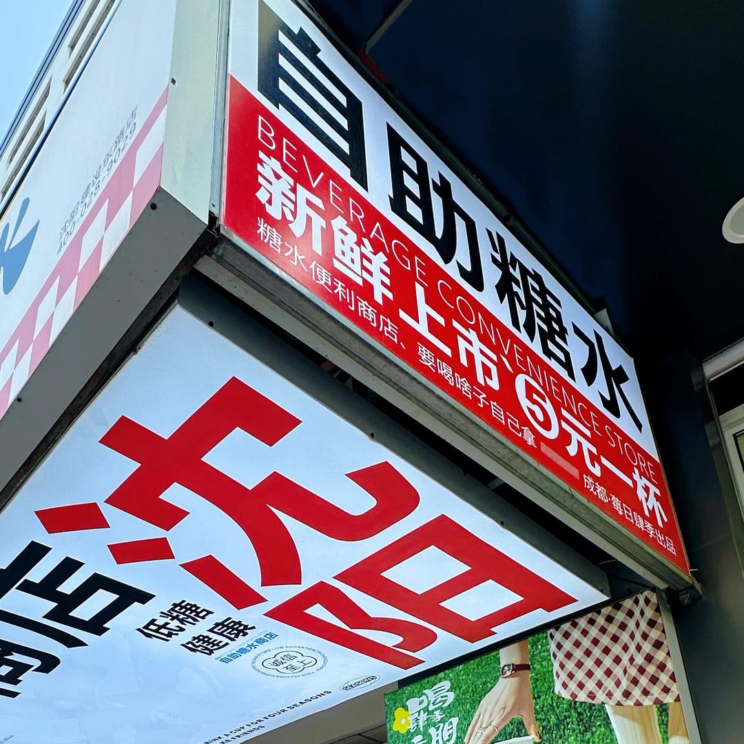 金璐璐旅行记