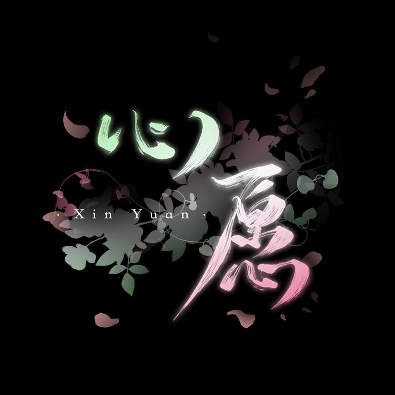 心意-点唱