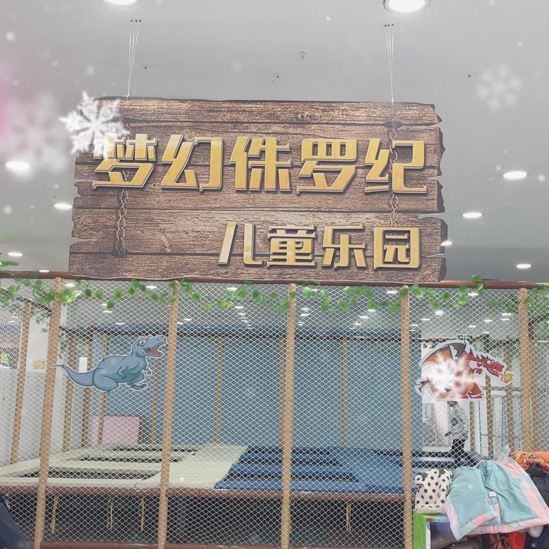 乐园👨‍👩‍👧