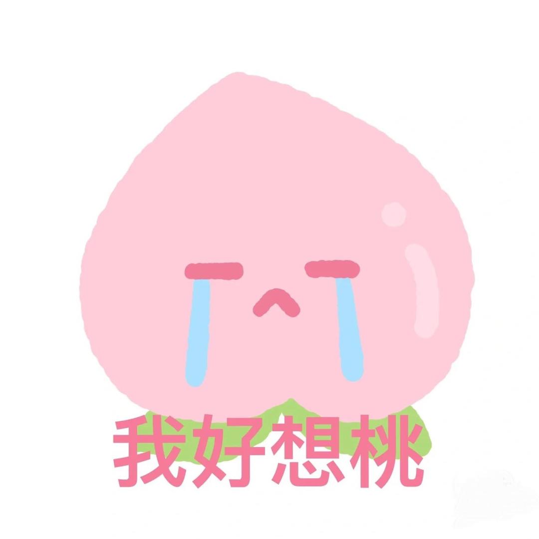 野蛮水蜜桃（产假版）