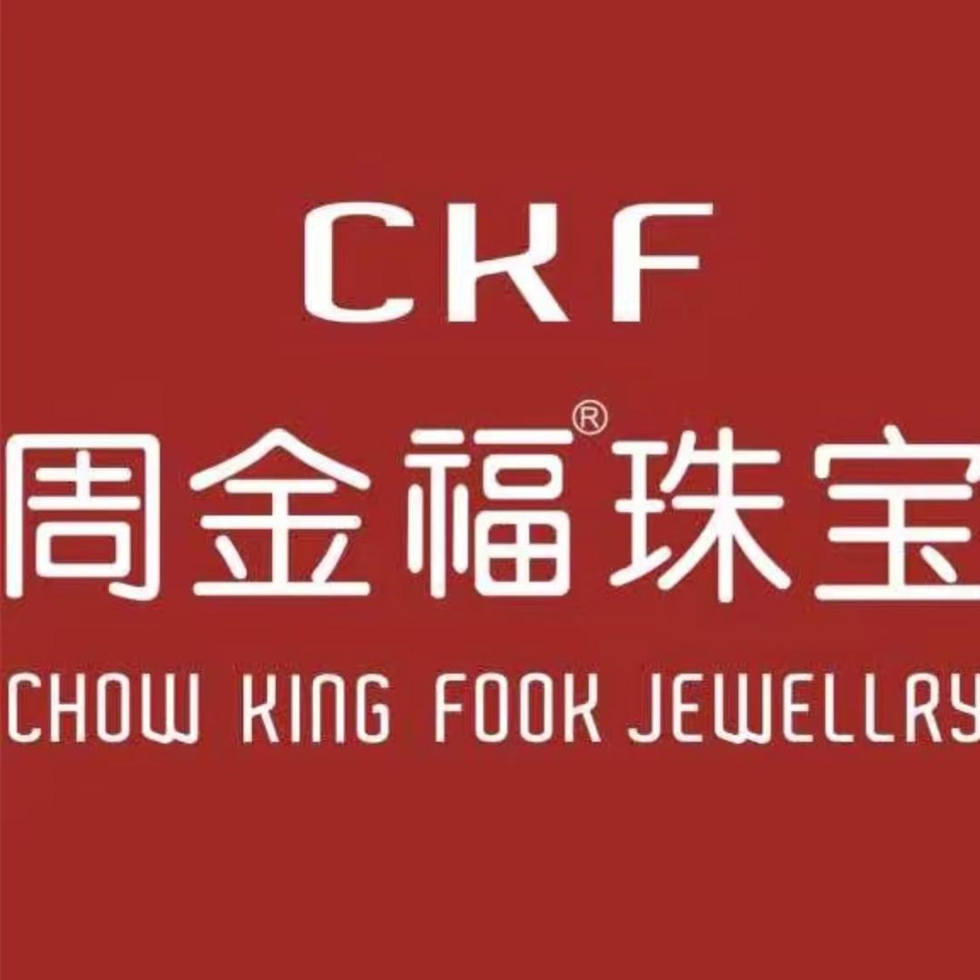 SOVOB江华金琪电子商务饰品专卖店开业