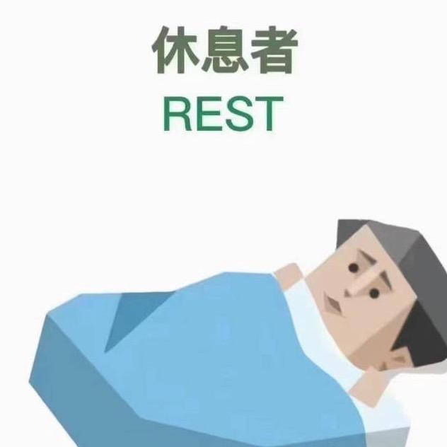 竹杖芒鞋不胜马