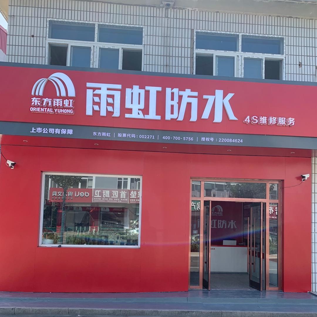 小不点防水