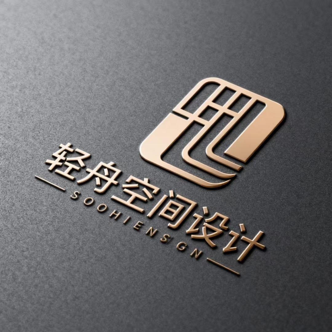 济南轻舟装饰设计服务号